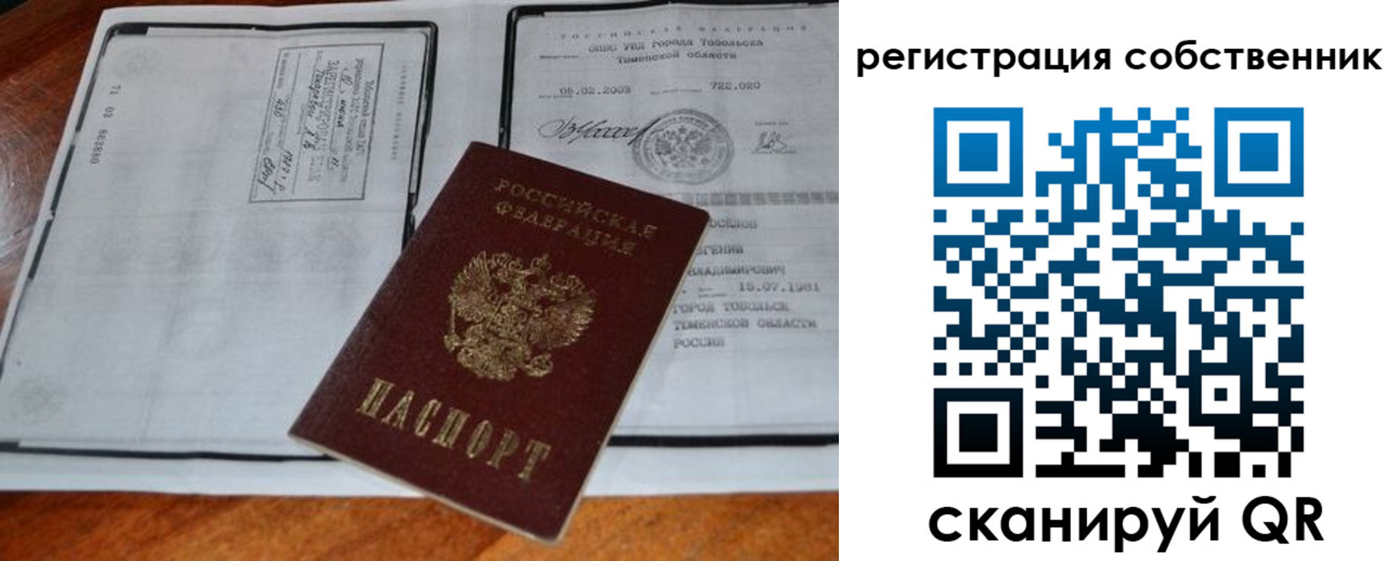 миграционный учет в Менделеевске