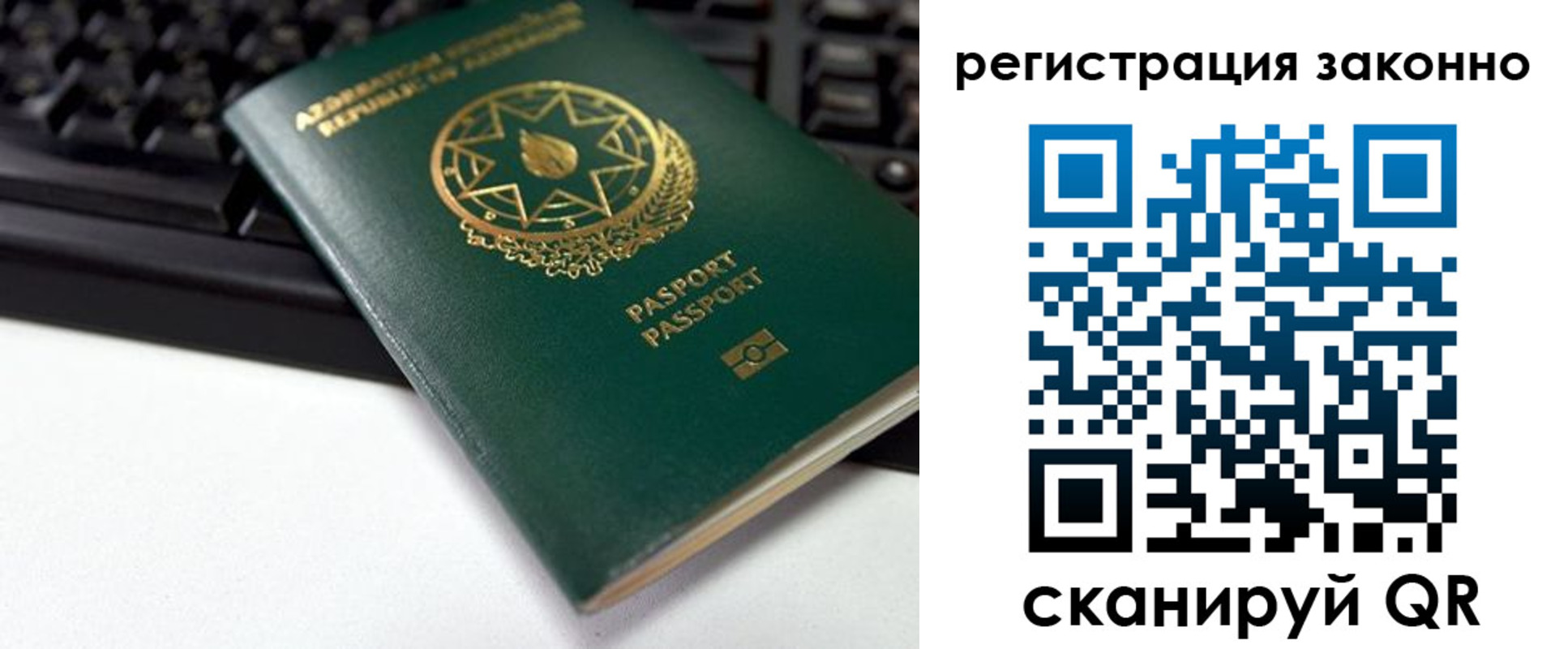 прописка законно в Менделеевске