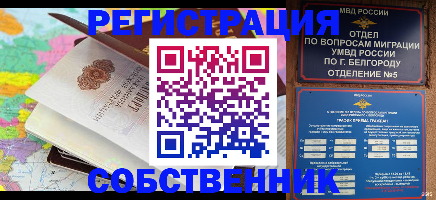временная регистрация гарантия в Менделеевске