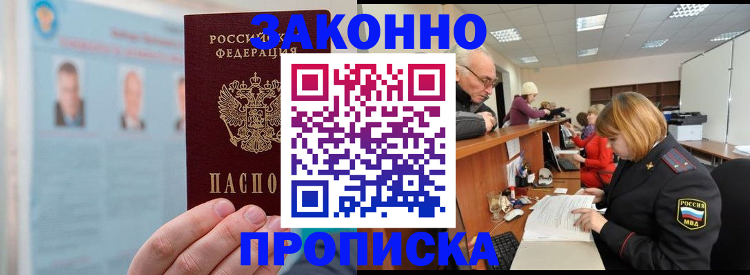 временная регистрация для всех в Менделеевске