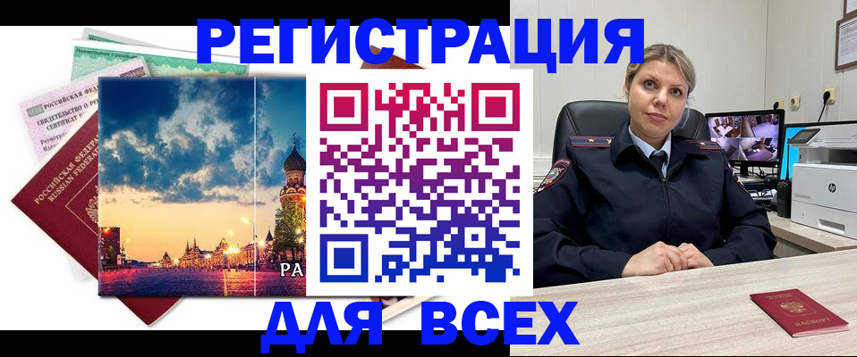 прописка 2025 в Менделеевске